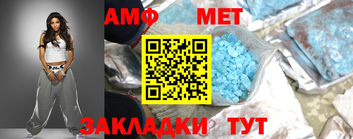 mega ССЫЛКА  Вход с VPN  Шелехов  Amphetamine Premium 