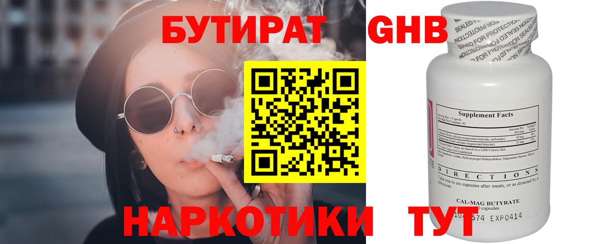 Шелехов  БУТИРАТ оксана  Вход с VPN 
