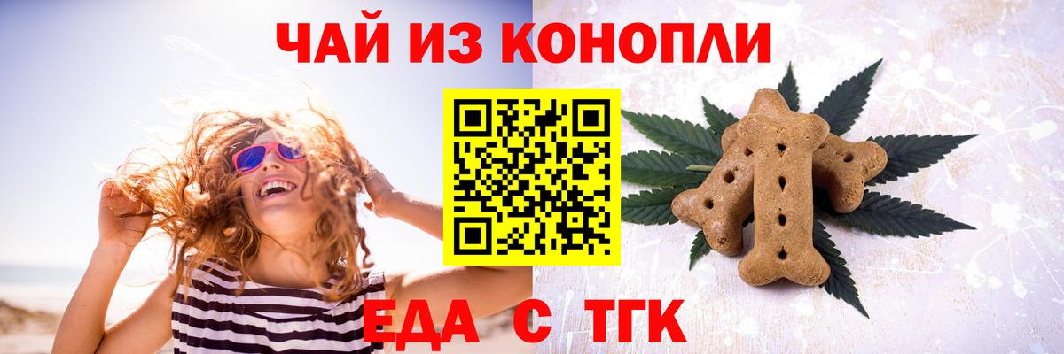 Canna-Cookies марихуана  Вход с VPN  Шелехов 