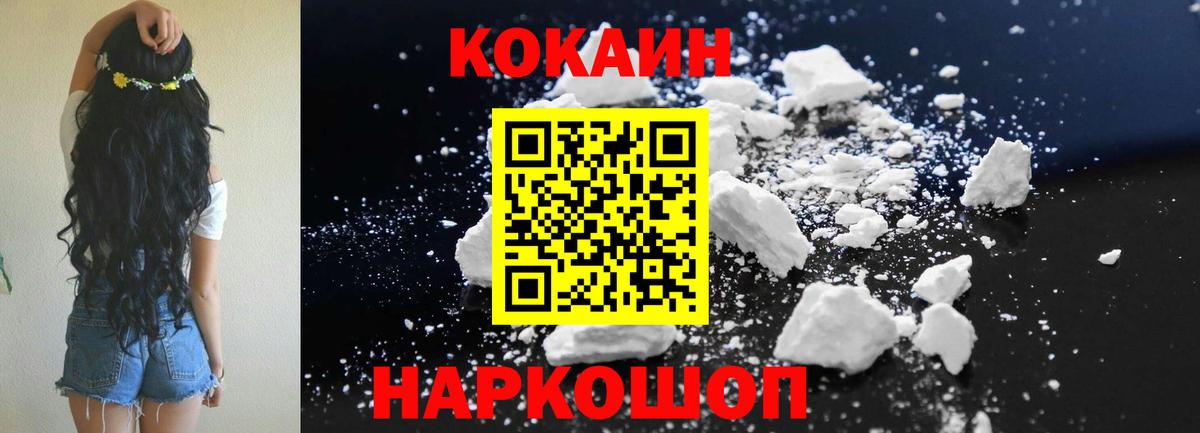 КОКАИН Fish Scale Шелехов
