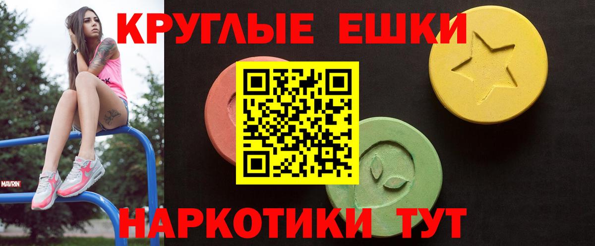 ЭКСТАЗИ Дубай  ЭКСТАЗИ круглые  Ecstasy  Вход с VPN  Шелехов 
