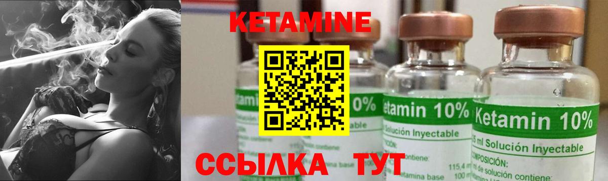 КЕТАМИН ketamine  Вход с VPN  Шелехов 