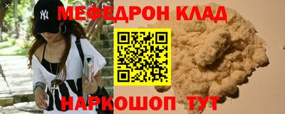мефедрон мука Коммунар