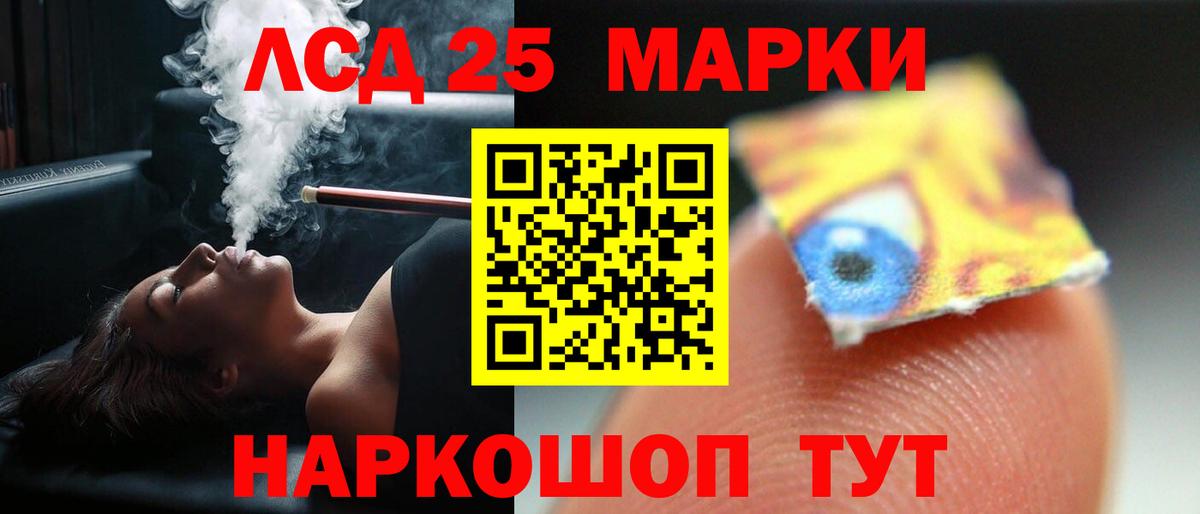 LSD-25 экстази кислота  мега онион  Шелехов  ЛСД экстази ecstasy  Вход с VPN 