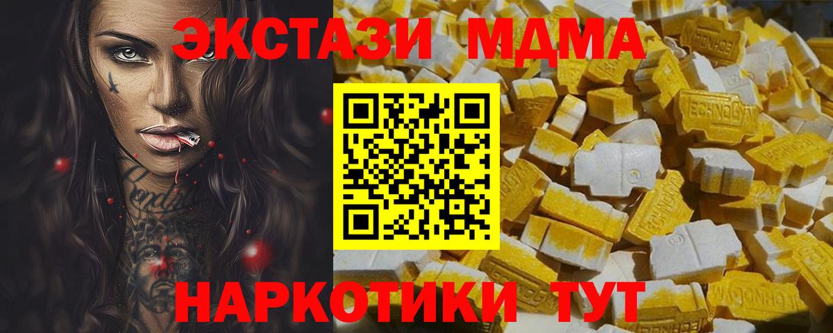 МДМА кристаллы  МДМА VHQ  Вход с VPN  МДМА  Шелехов 