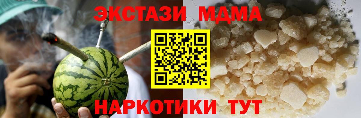 МДМА молли Шелехов