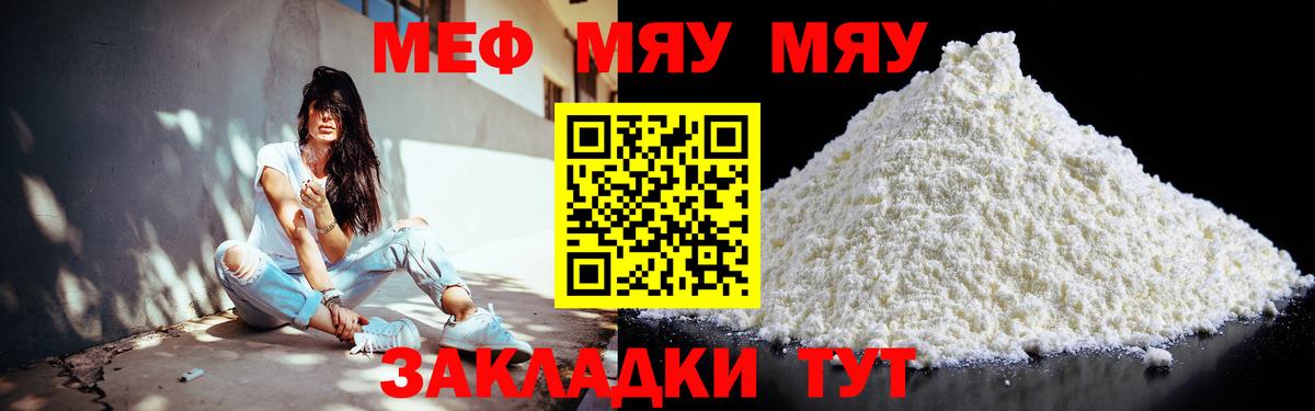 МЕФ  Шелехов