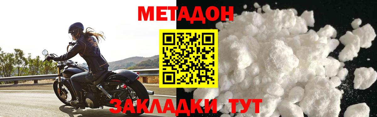 Метадон VHQ  Вход с VPN  Шелехов  МЕТАДОН methadone 