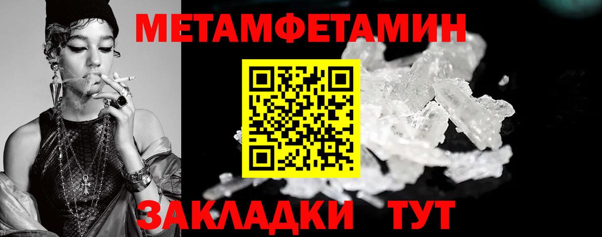 Метамфетамин Methamphetamine Шелехов