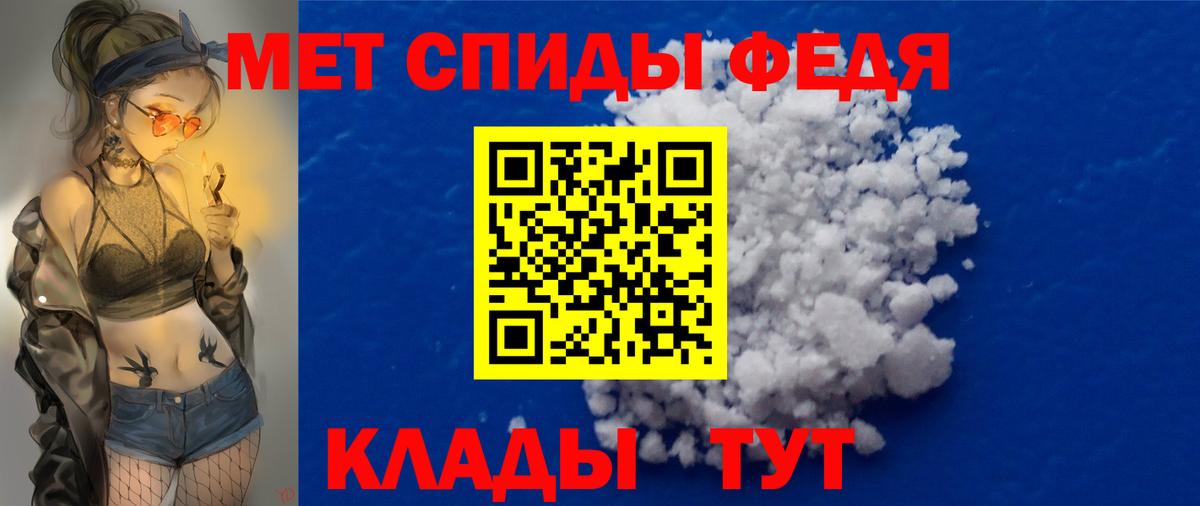 Первитин Methamphetamine  Вход с VPN  Шелехов 