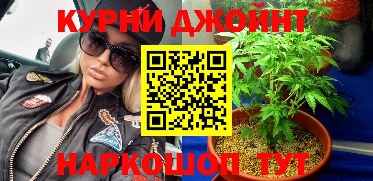 Шелехов  Канабис VHQ  Вход с VPN  Шишки марихуана ГИДРОПОН  Конопля VHQ 